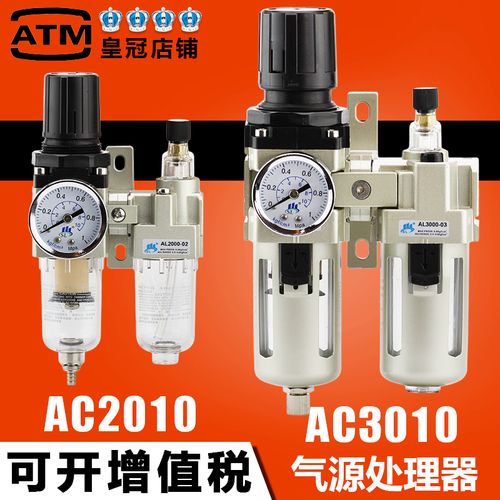 气动气源处理器过滤二联件ac2010-02/ac3010/4010/5010油水分离器